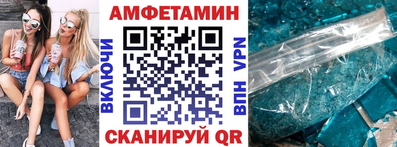 АМФ Premium  Купить закладки  Асино 