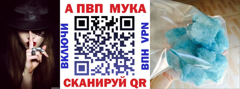 Купить закладки  Асино  A-PVP СК 
