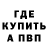 Гашиш Изолятор Fanurik Nurullin