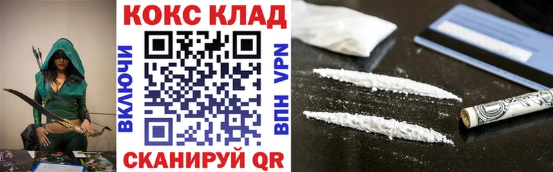 Купить  Асино  Cocaine FishScale 