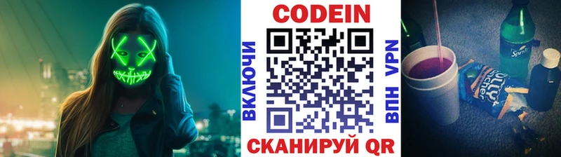 Codein Purple Drank  Купить  Асино 