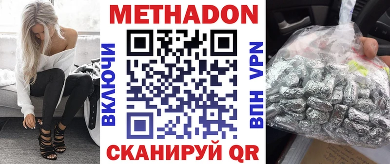 Купить закладки  Асино  МЕТАДОН methadone 