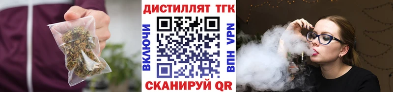 Дистиллят ТГК концентрат  Купить закладки  Асино 